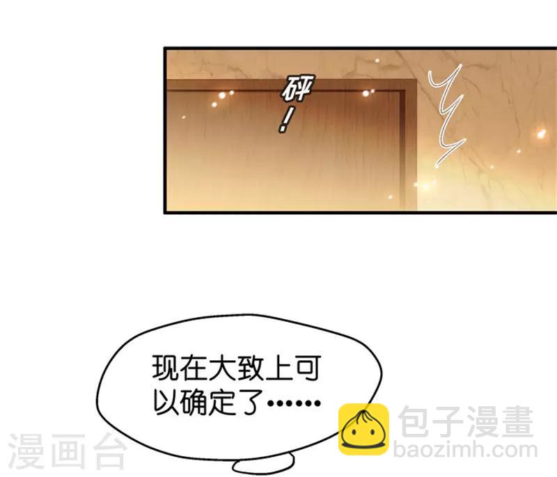 第37话 他们有一腿？！-第37话
