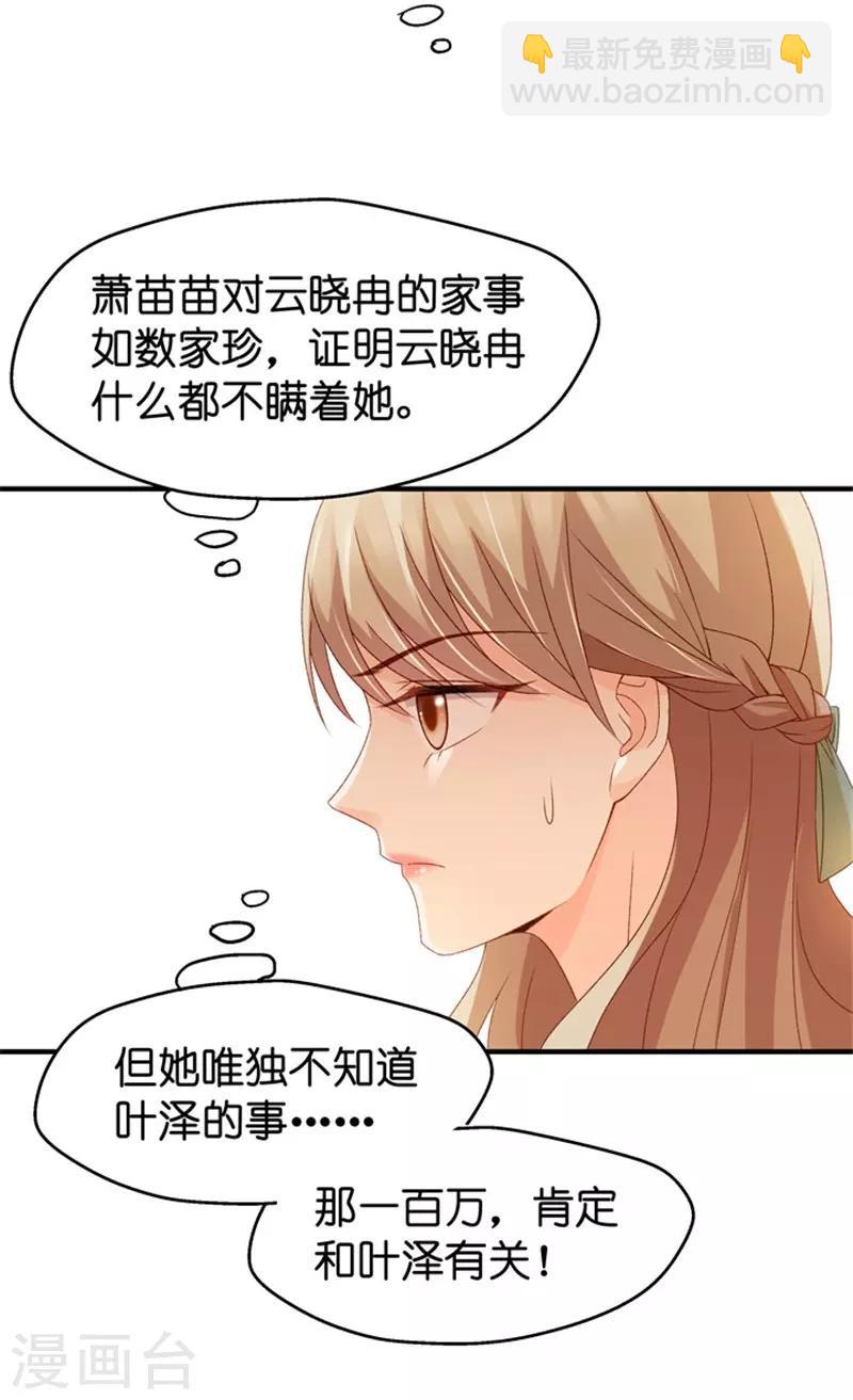 第37话 他们有一腿？！-第37话