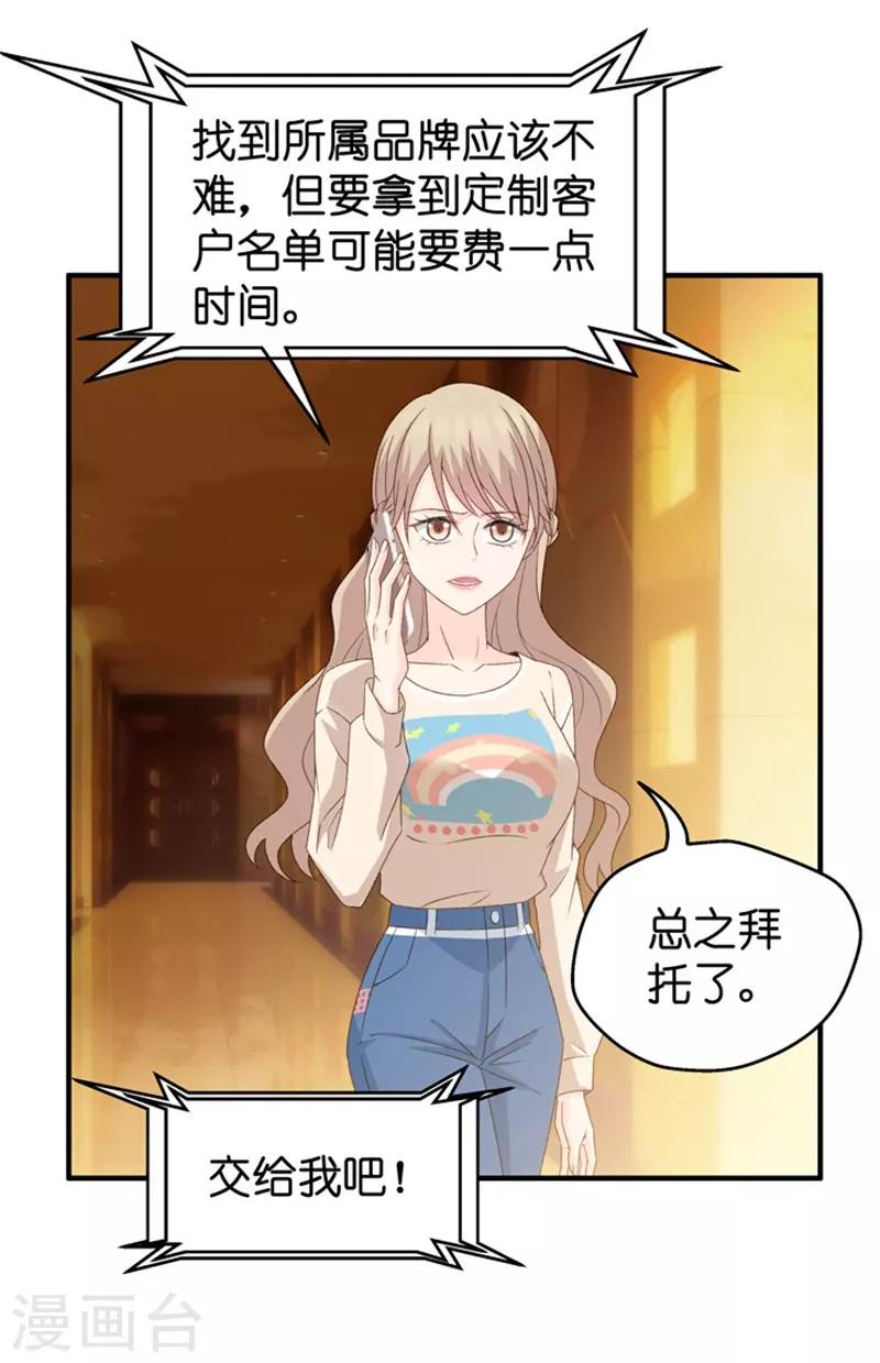 第37话 他们有一腿？！-第37话