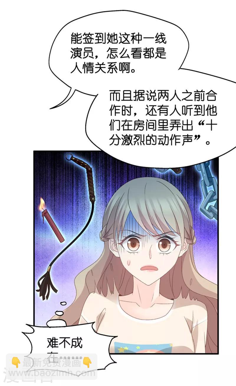第37话 他们有一腿？！-第37话