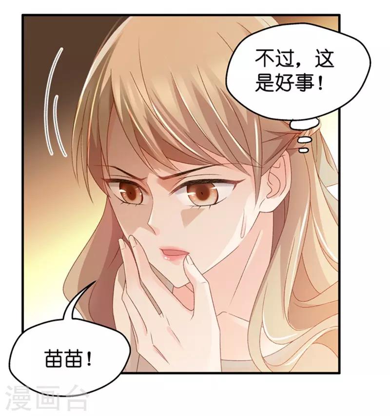 第37话 他们有一腿？！-第37话