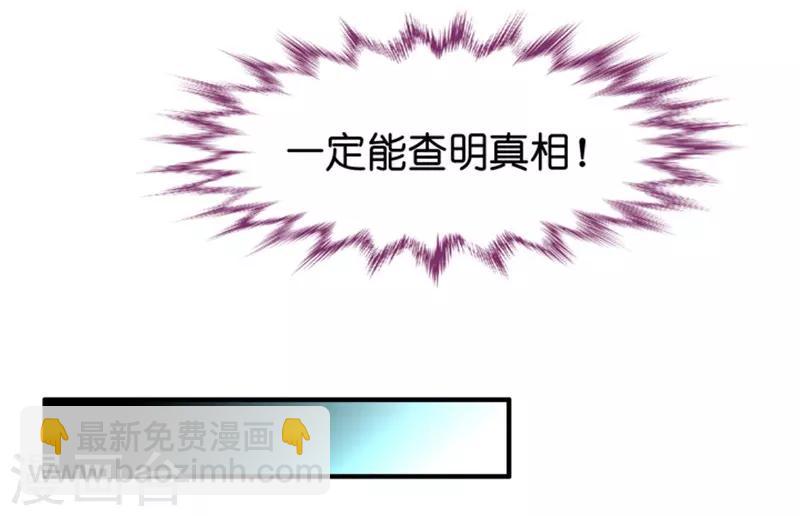 第37话 他们有一腿？！-第37话