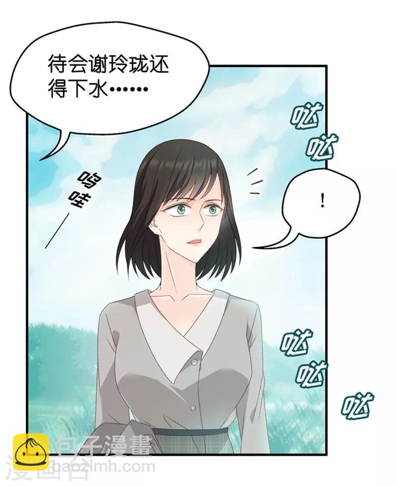 第37话 他们有一腿？！-第37话