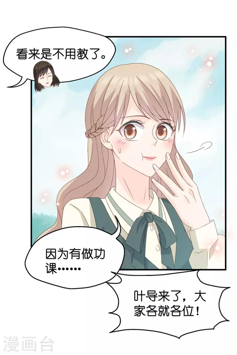 第37话 他们有一腿？！-第37话