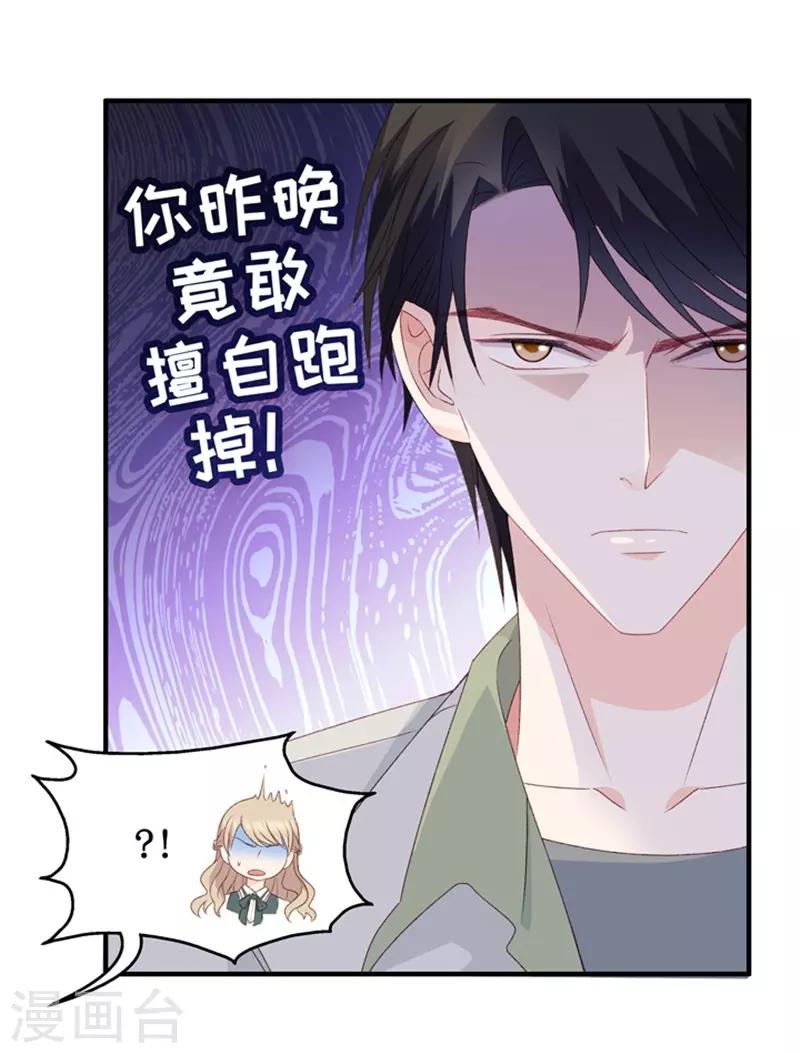 第37话 他们有一腿？！-第37话