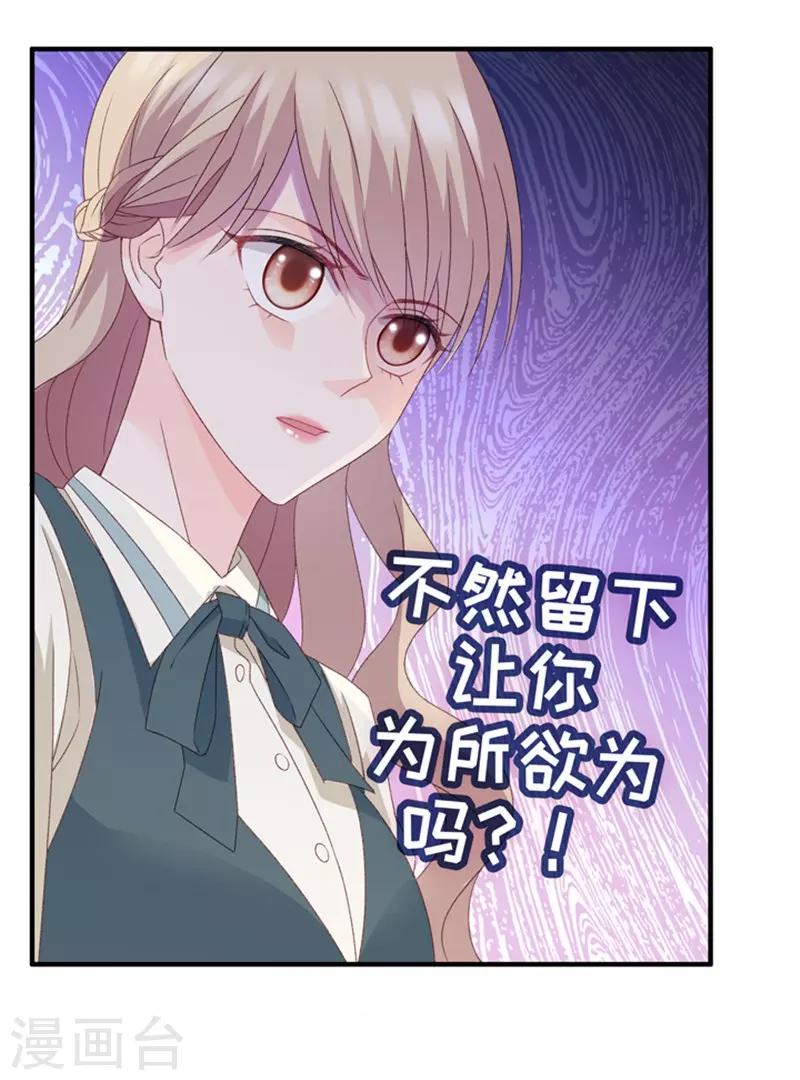 第37话 他们有一腿？！-第37话