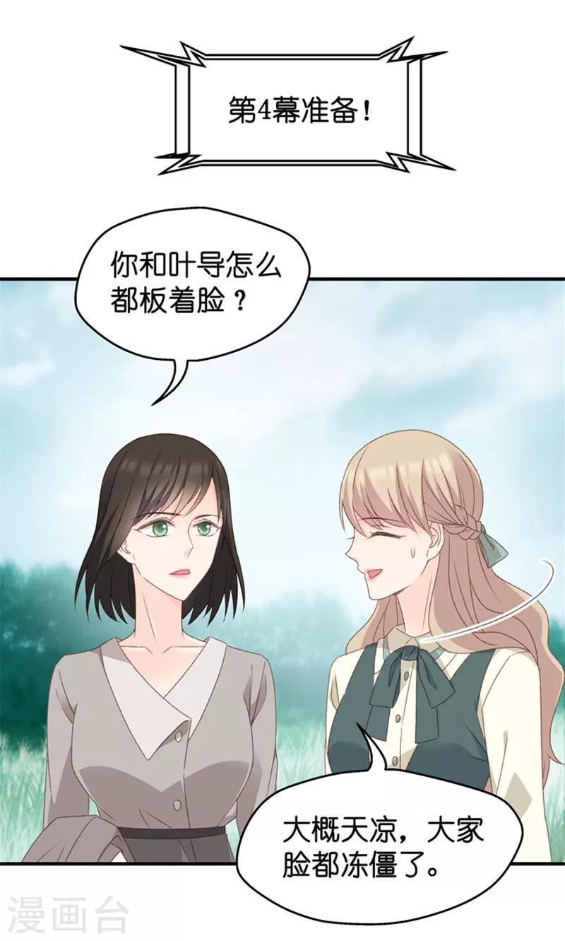 第37话 他们有一腿？！-第37话