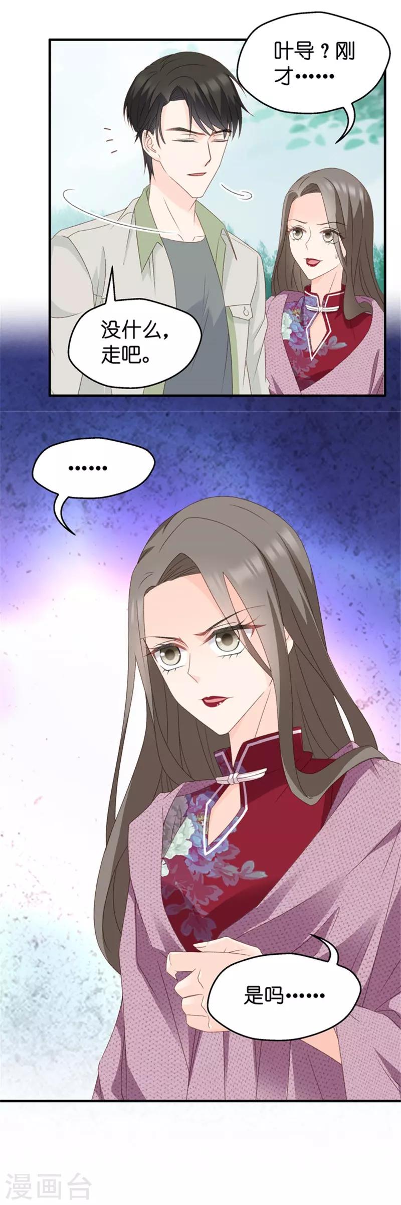 第37话 他们有一腿？！-第37话