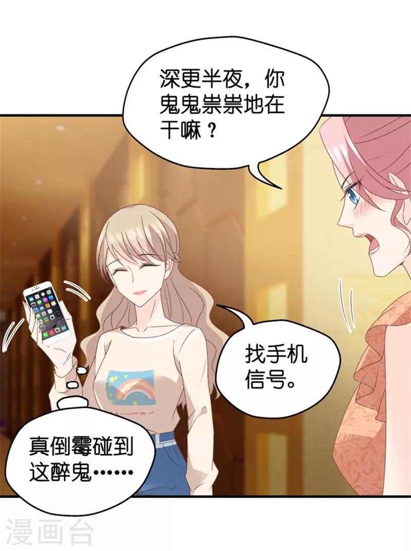 第37话 他们有一腿？！-第37话