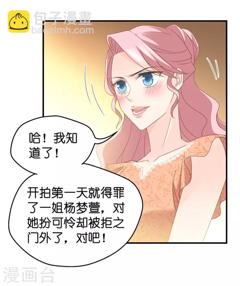 第37话 他们有一腿？！-第37话