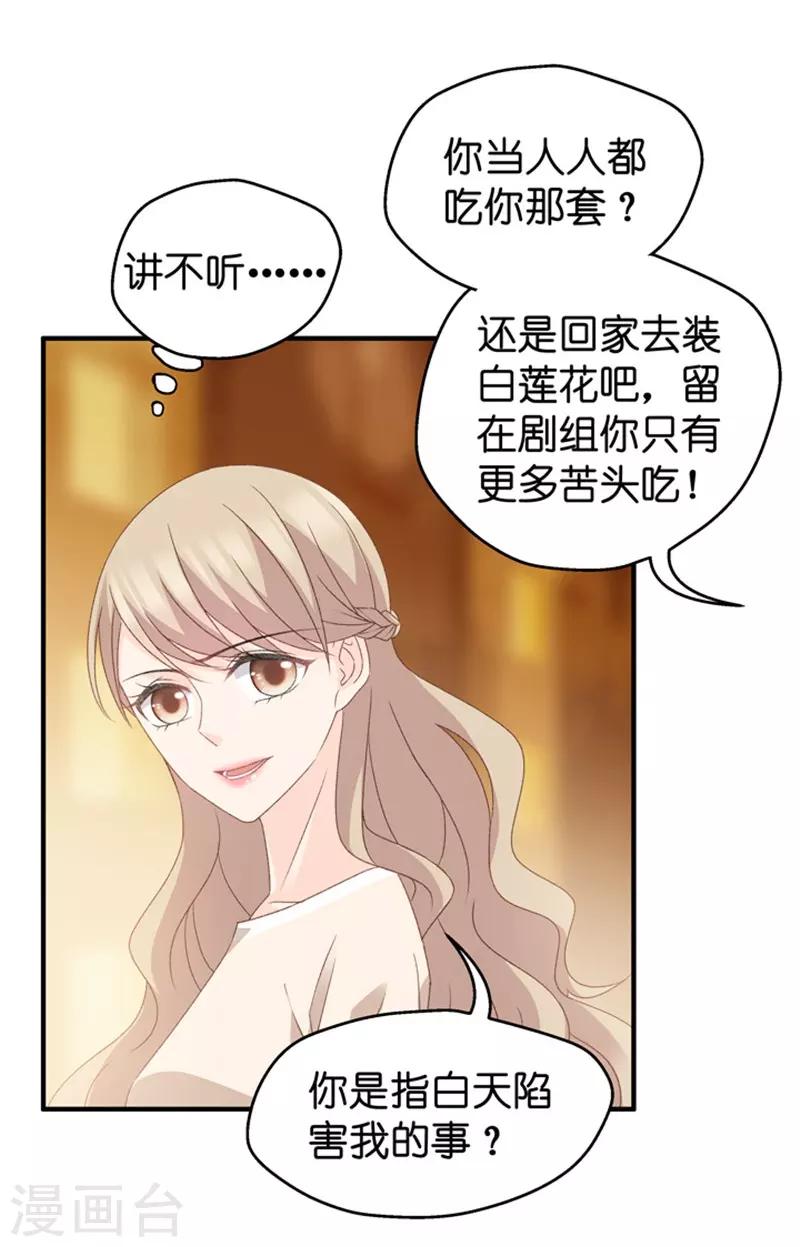 第37话 他们有一腿？！-第37话
