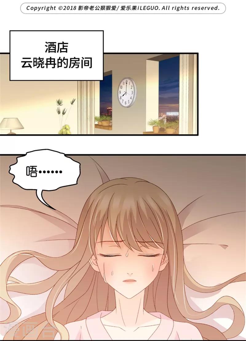 第39话 温柔的吻-第39话