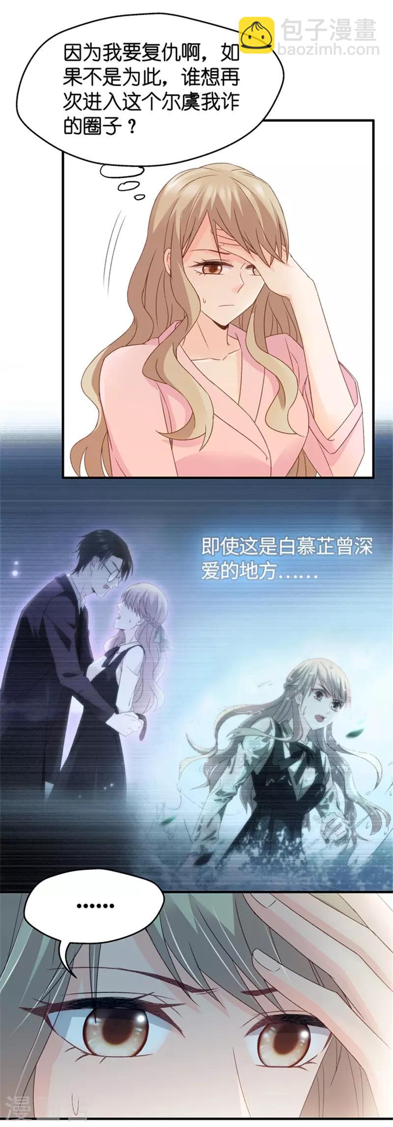 第39话 温柔的吻-第39话