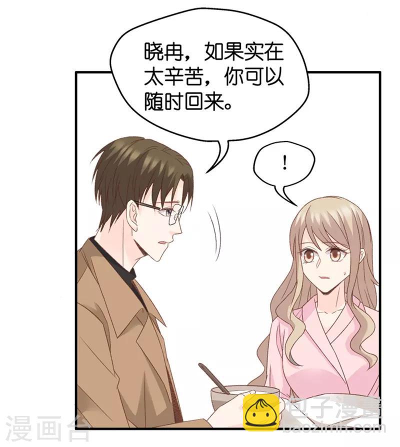 第39话 温柔的吻-第39话