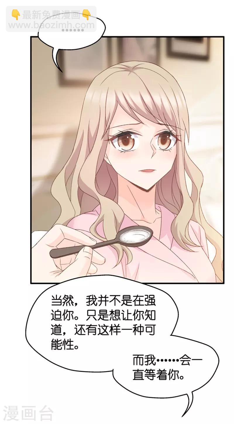 第39话 温柔的吻-第39话