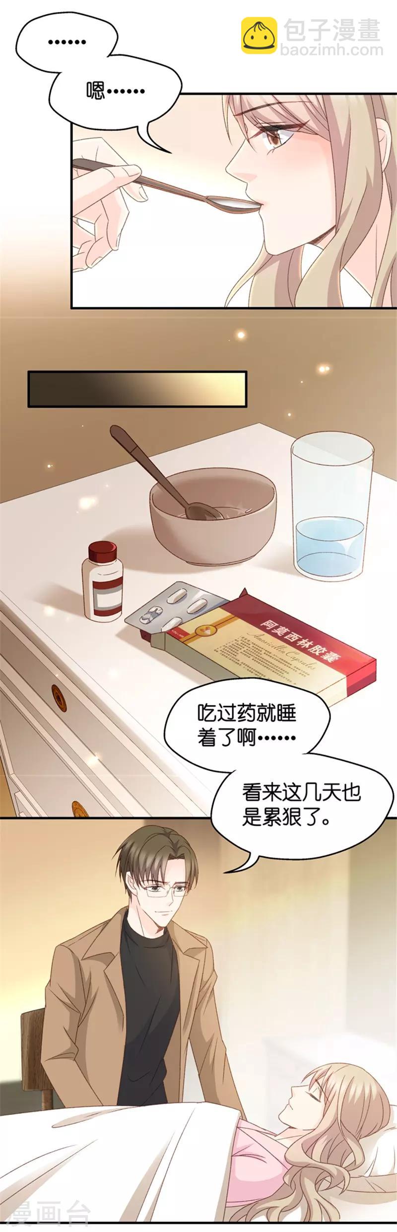 第39话 温柔的吻-第39话