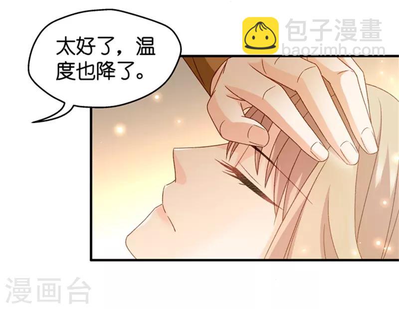 第39话 温柔的吻-第39话
