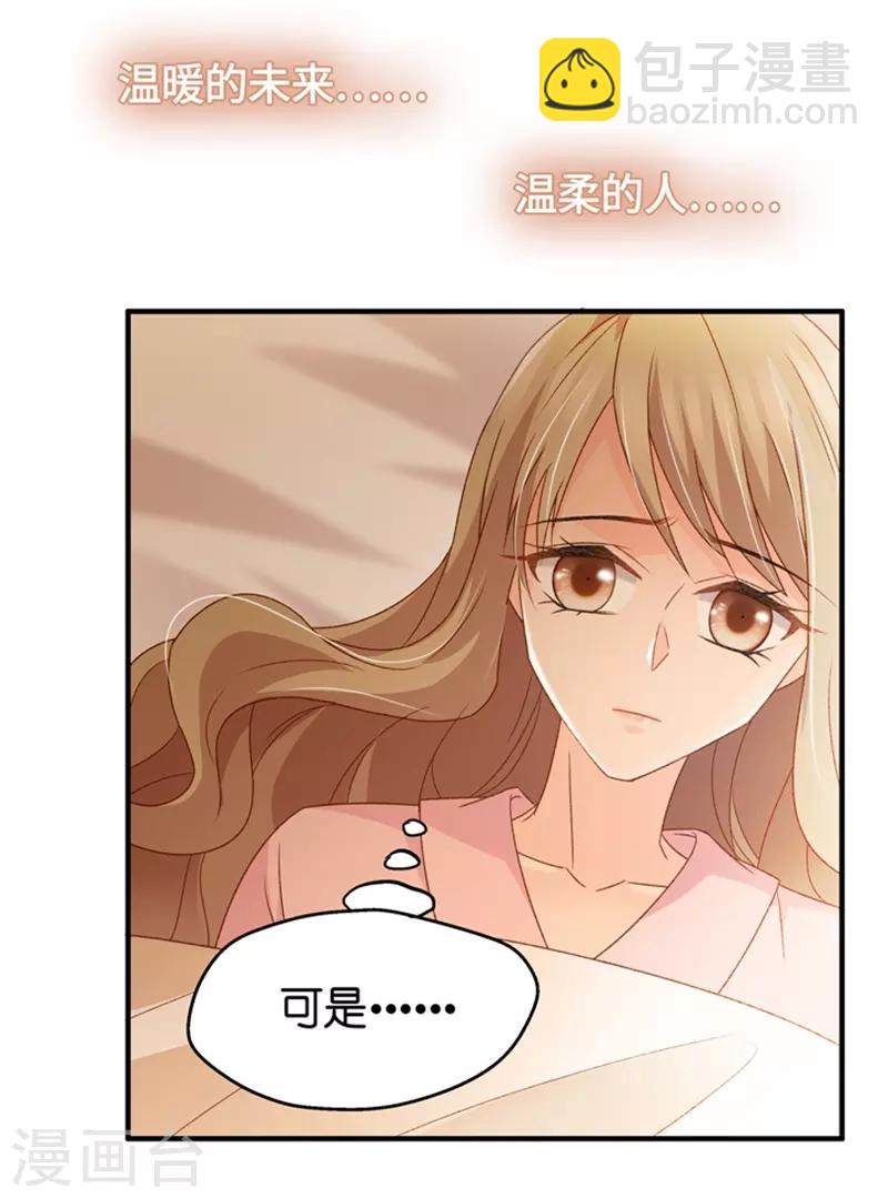 第39话 温柔的吻-第39话