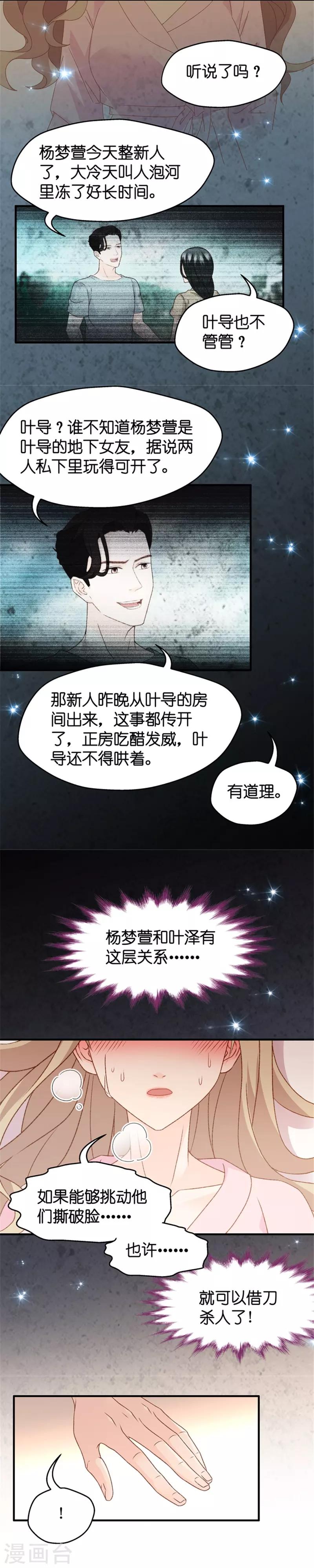 第39话 温柔的吻-第39话