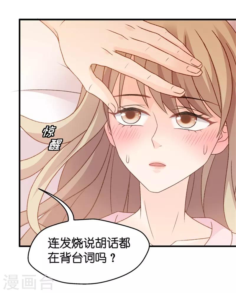 第39话 温柔的吻-第39话