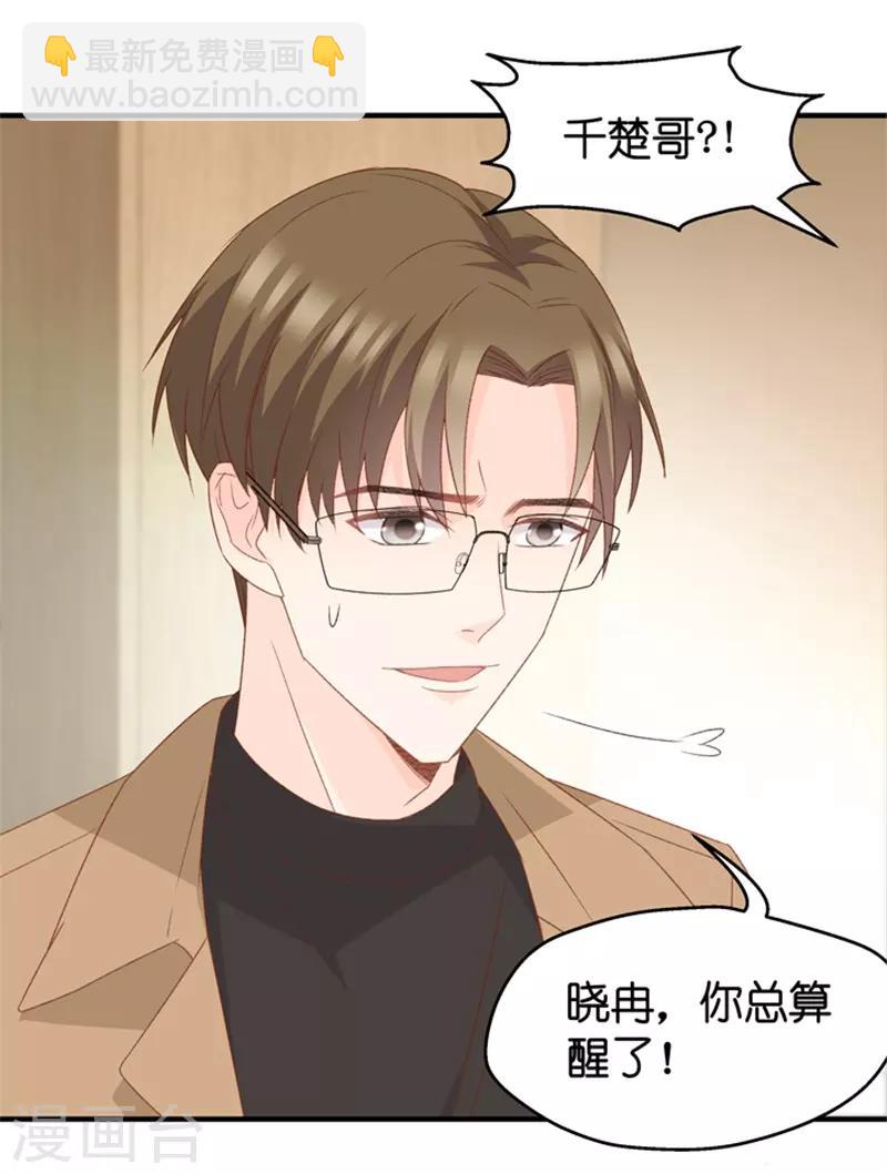 第39话 温柔的吻-第39话