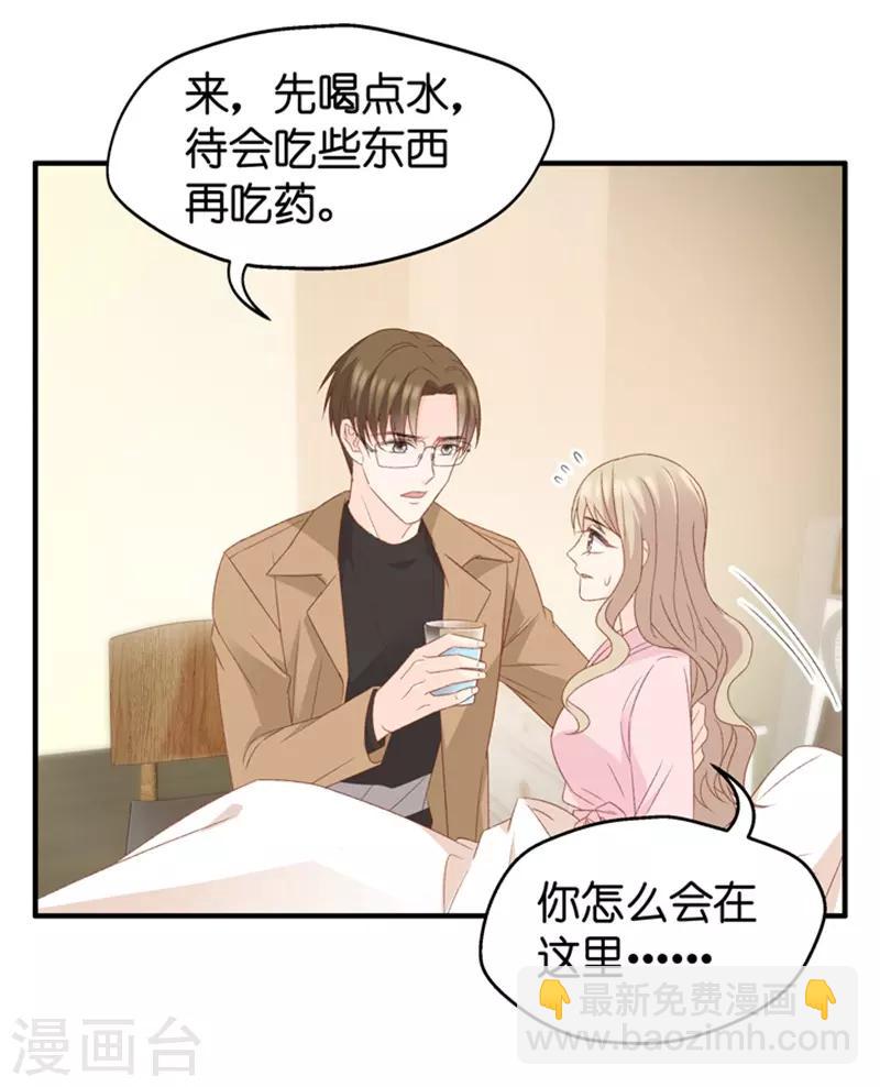 第39话 温柔的吻-第39话