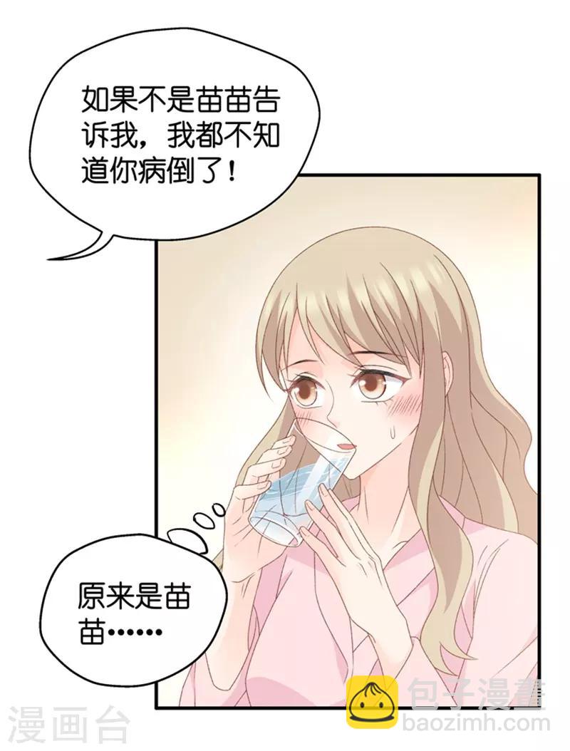 第39话 温柔的吻-第39话