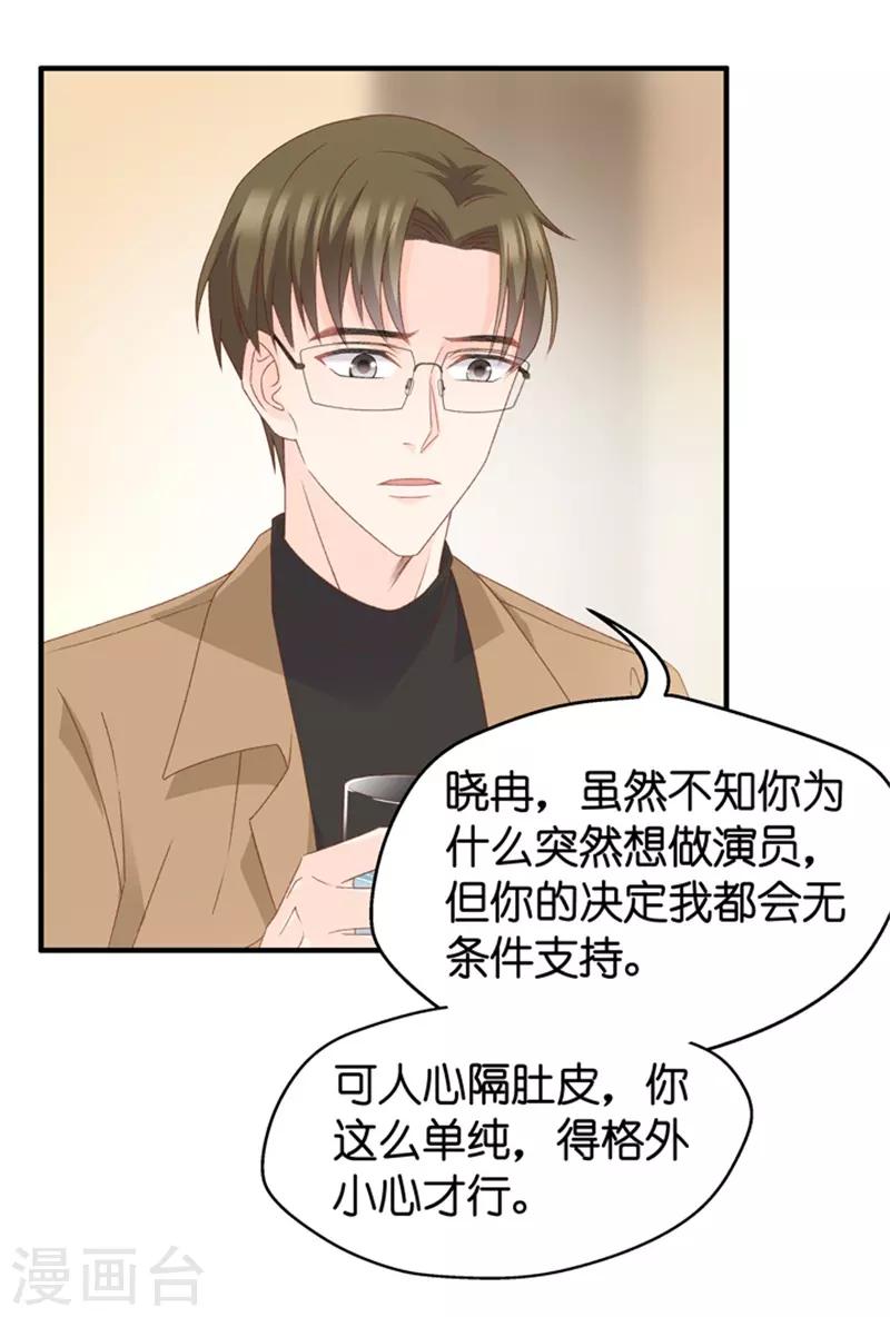 第39话 温柔的吻-第39话