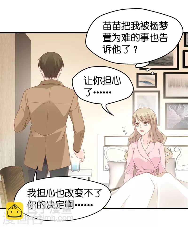 第39话 温柔的吻-第39话