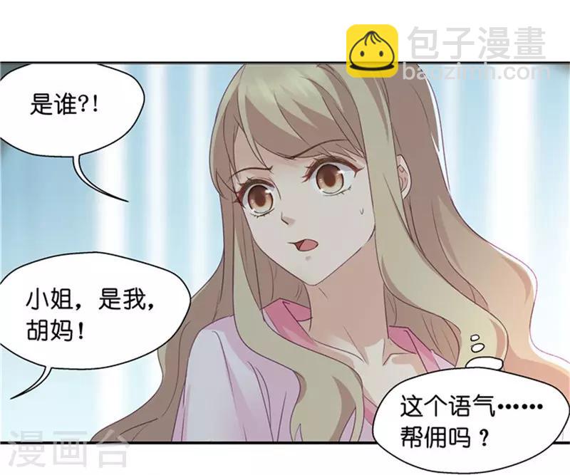 第5话 扮演白莲花？-第5话