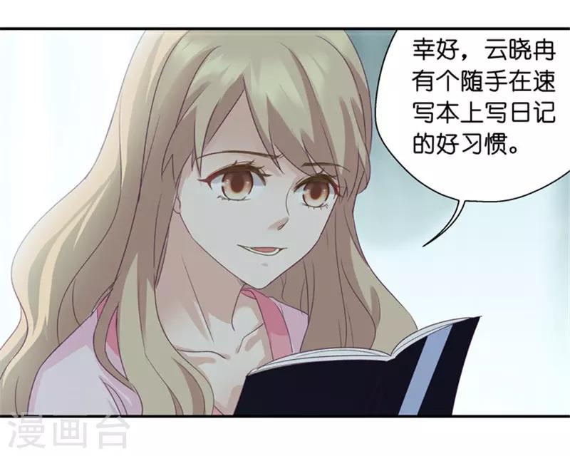第5话 扮演白莲花？-第5话