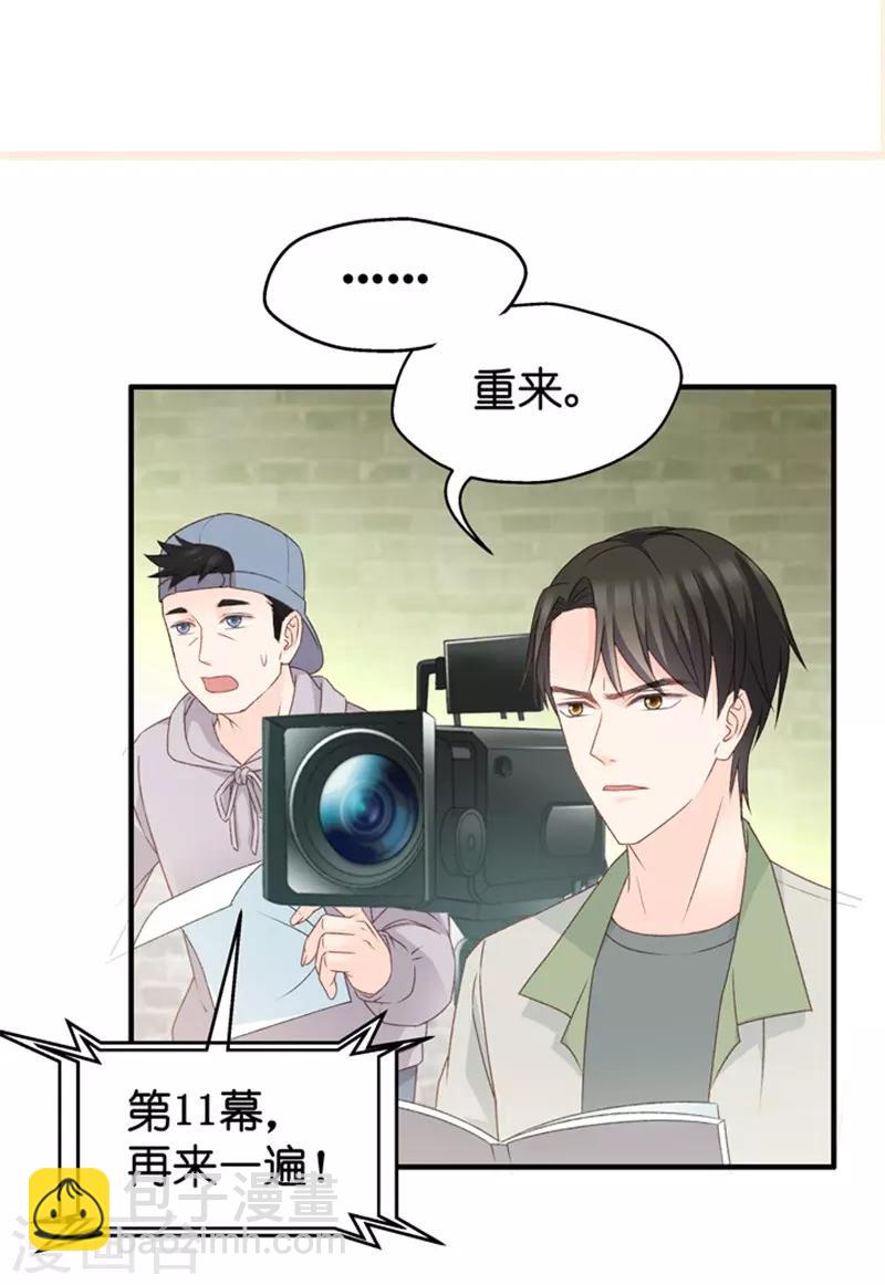 第41话 不速之客2-第41话