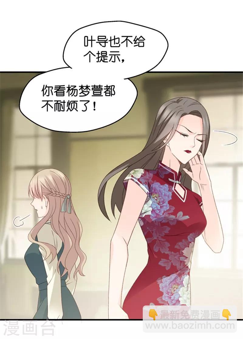 第41话 不速之客2-第41话