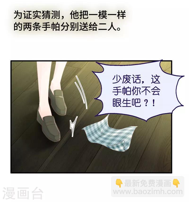 第41话 不速之客2-第41话