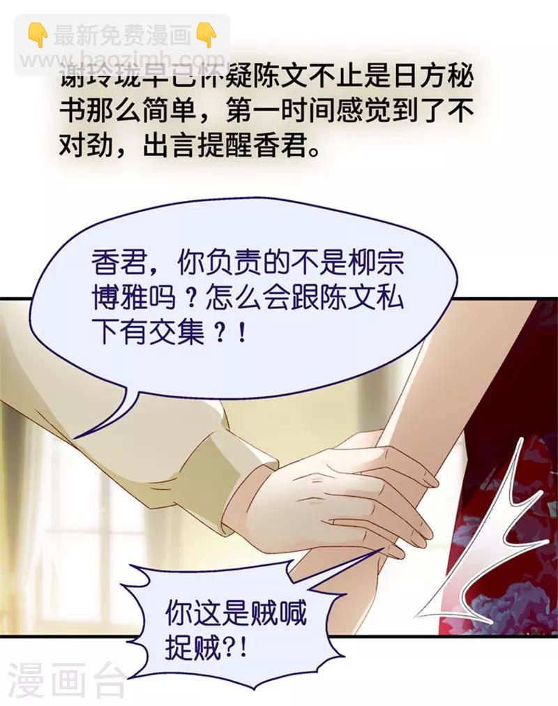 第41话 不速之客2-第41话