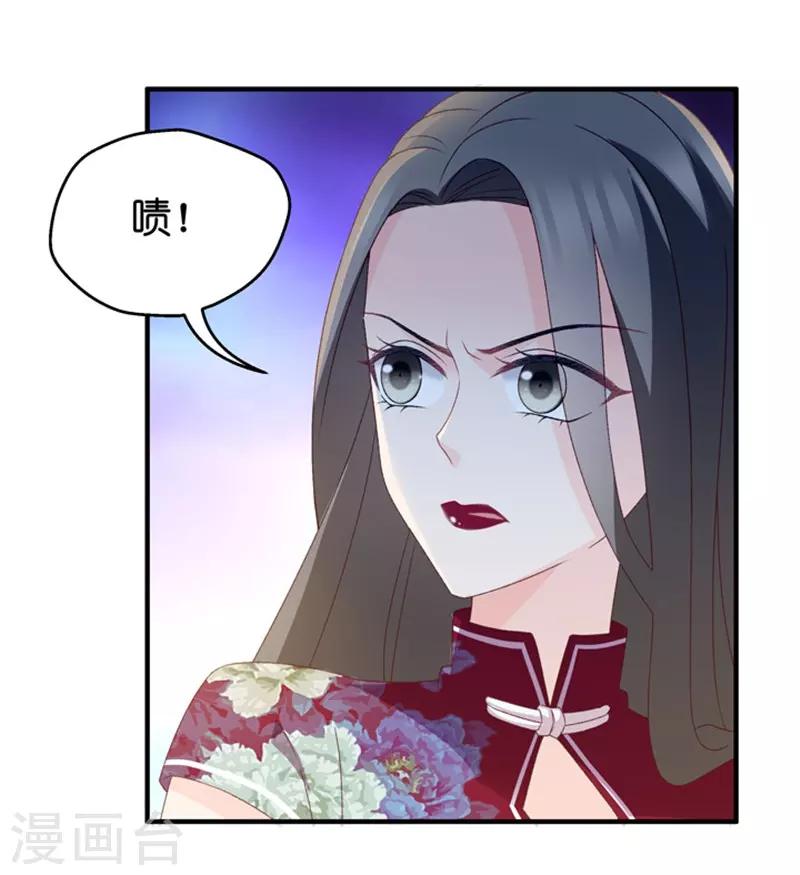 第41话 不速之客2-第41话