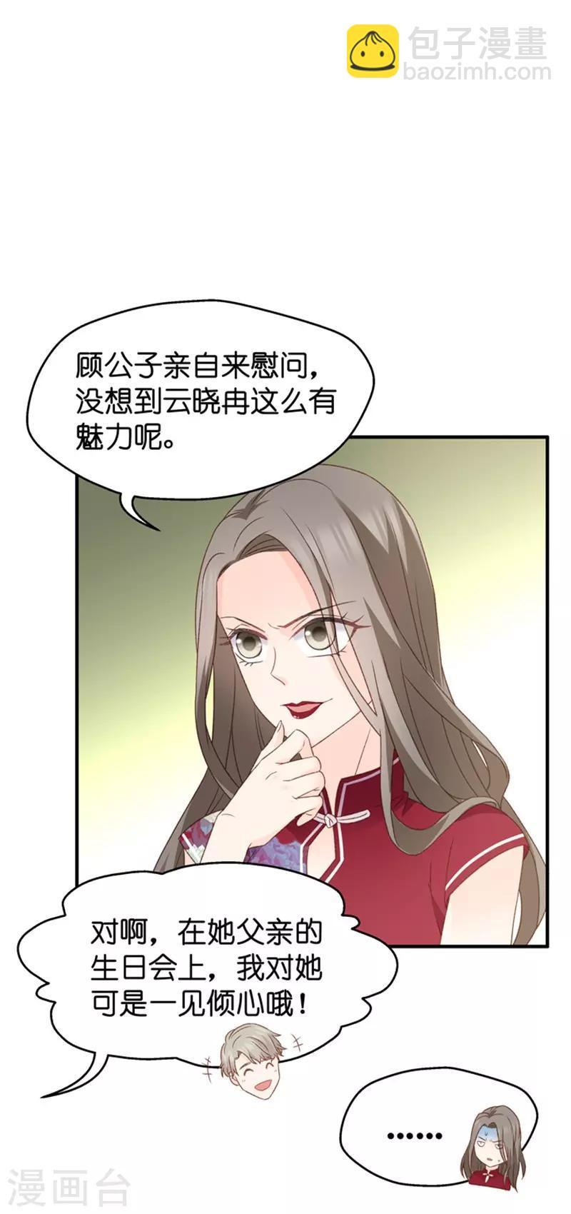 第41话 不速之客2-第41话