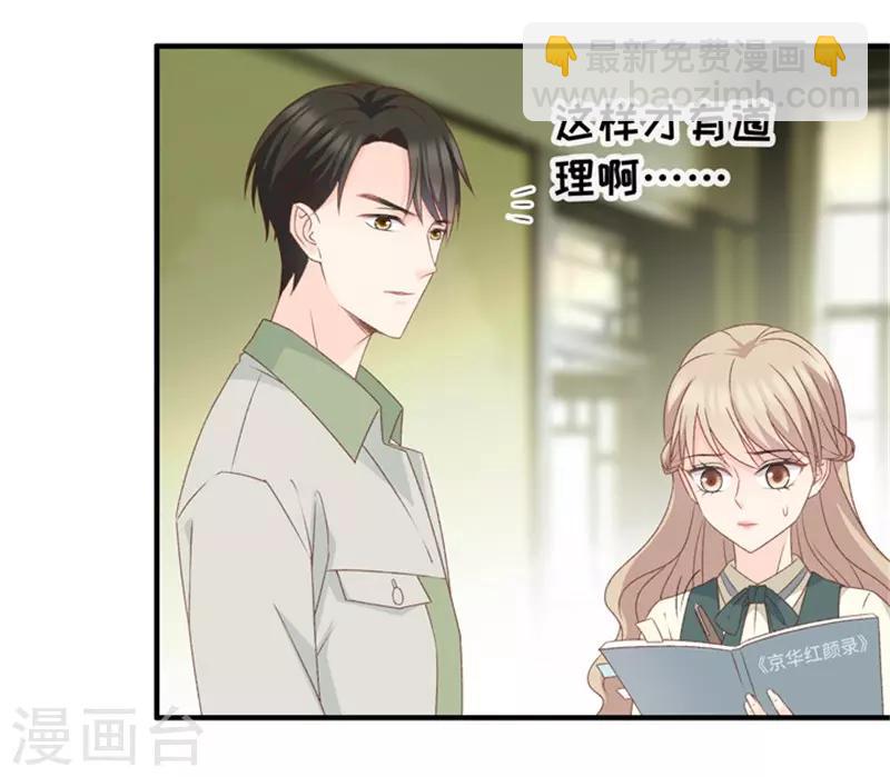 第41话 不速之客2-第41话