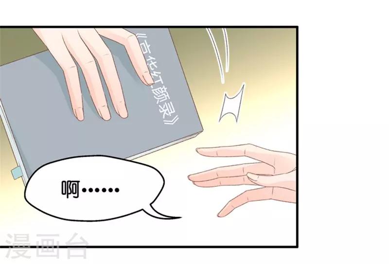 第41话 不速之客2-第41话