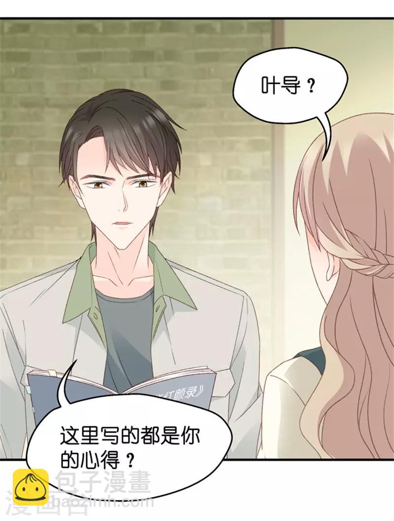 第41话 不速之客2-第41话