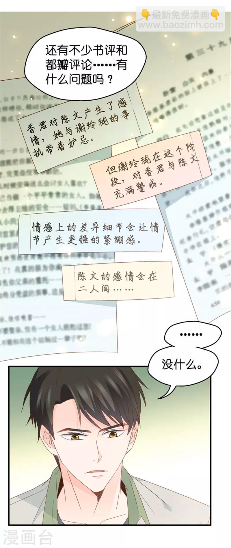 第41话 不速之客2-第41话
