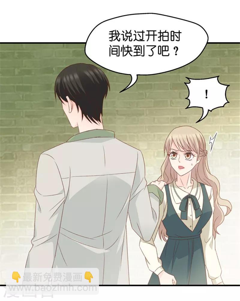 第41话 不速之客2-第41话