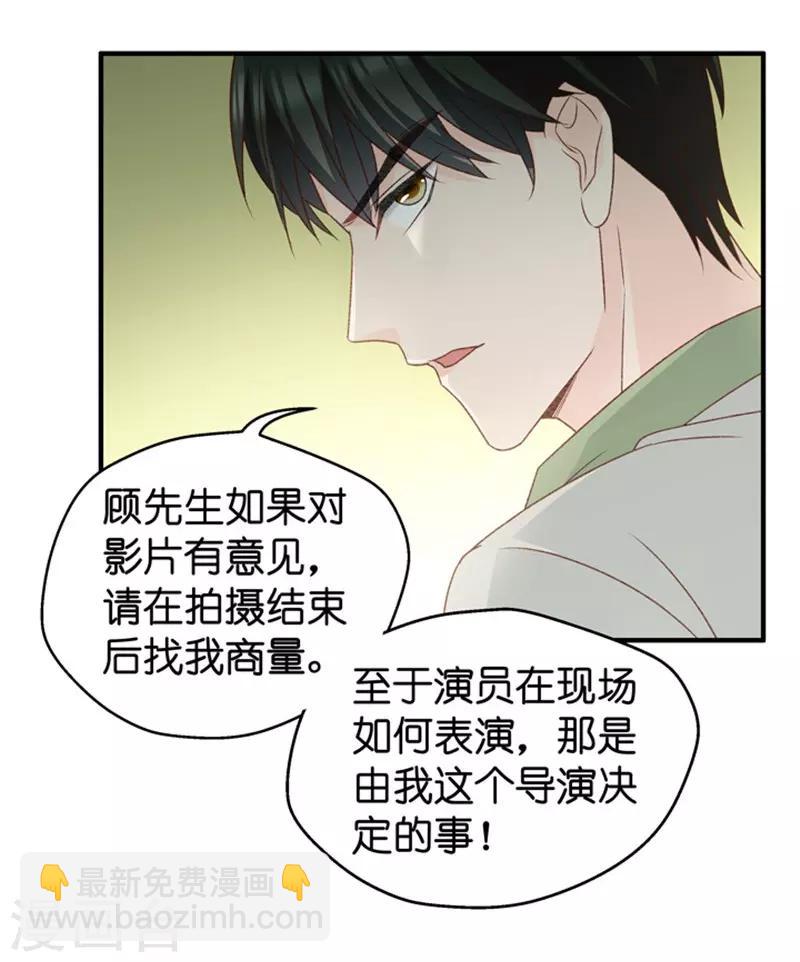 第41话 不速之客2-第41话