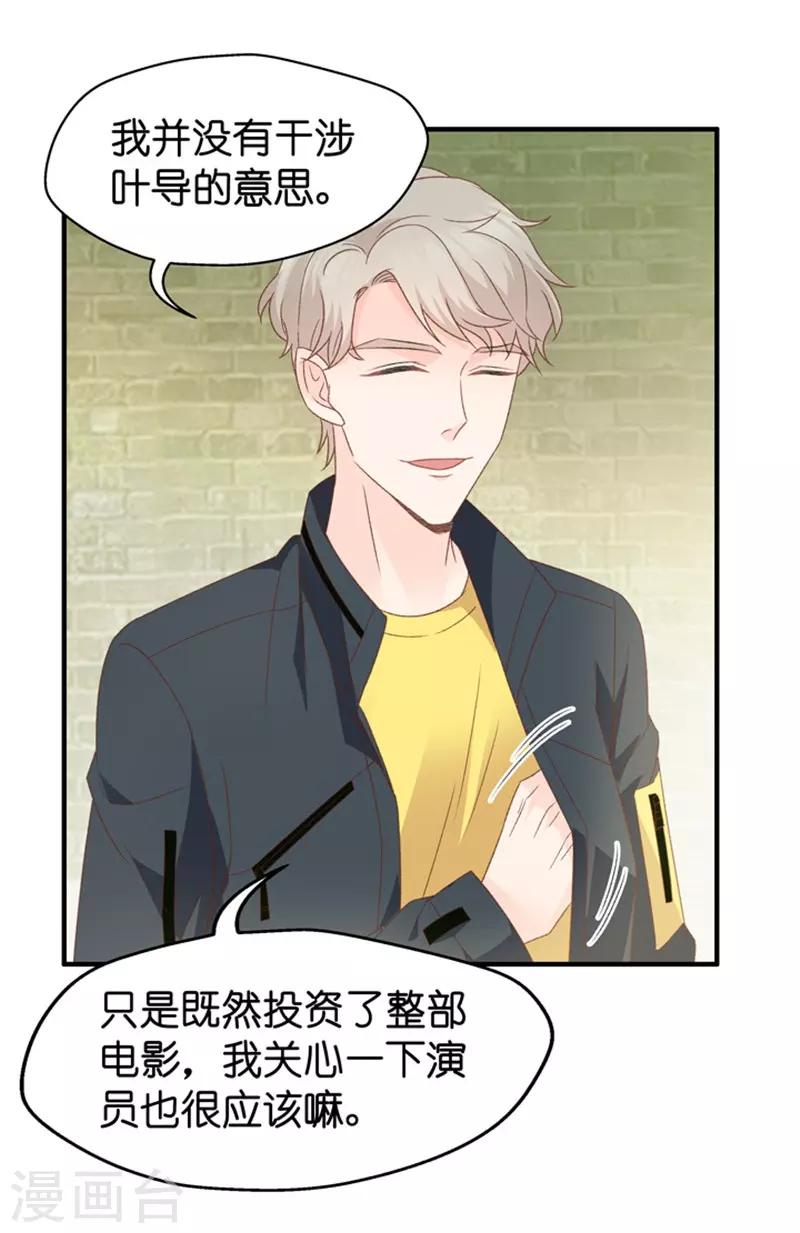 第41话 不速之客2-第41话