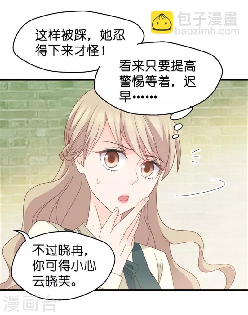 第43话 成为主角1-第43话