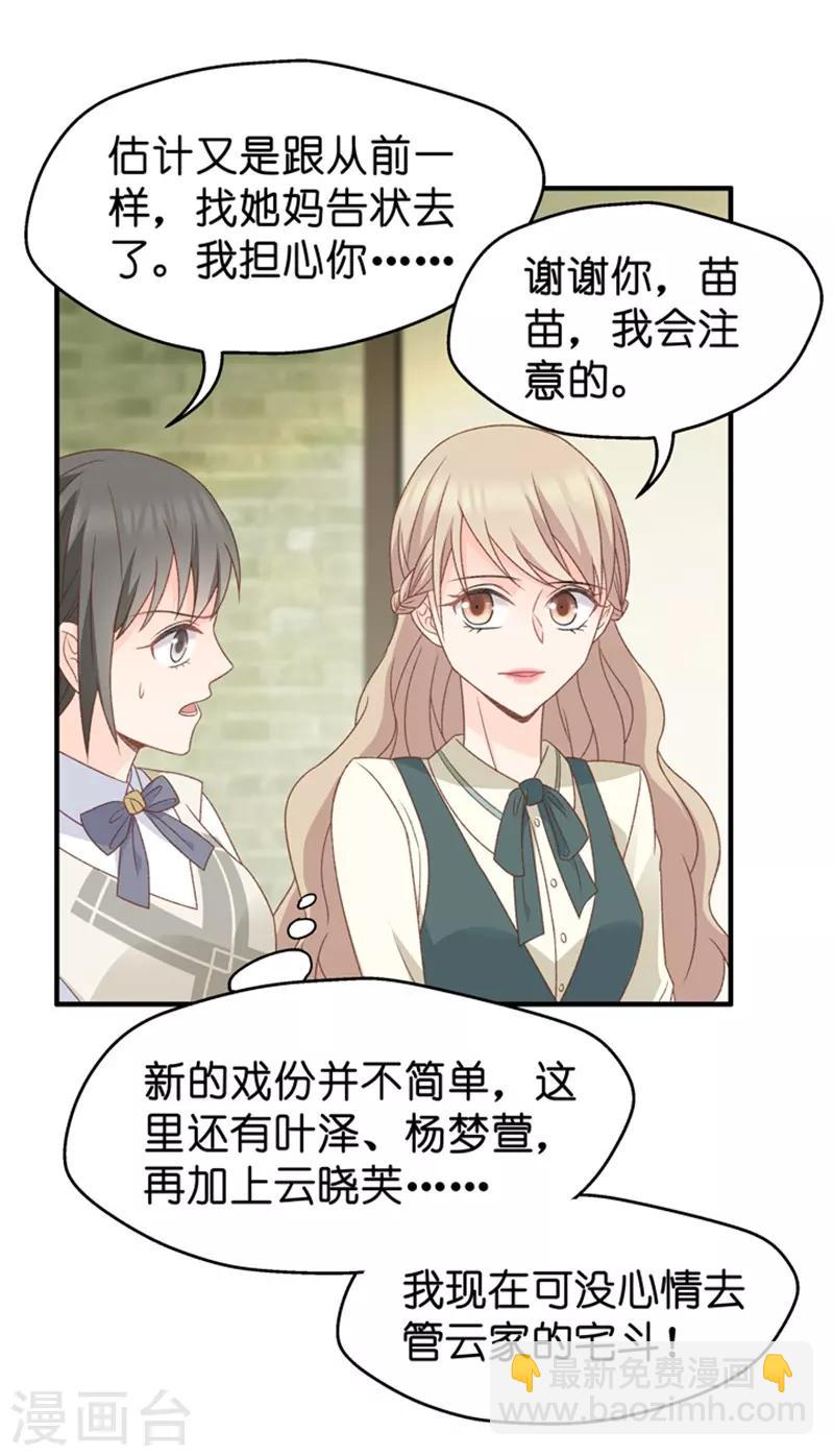 第43话 成为主角1-第43话