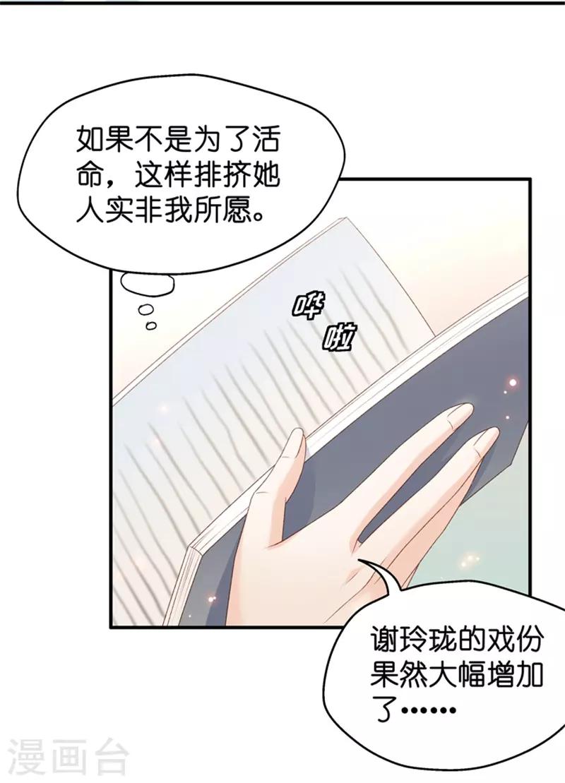 第43话 成为主角1-第43话