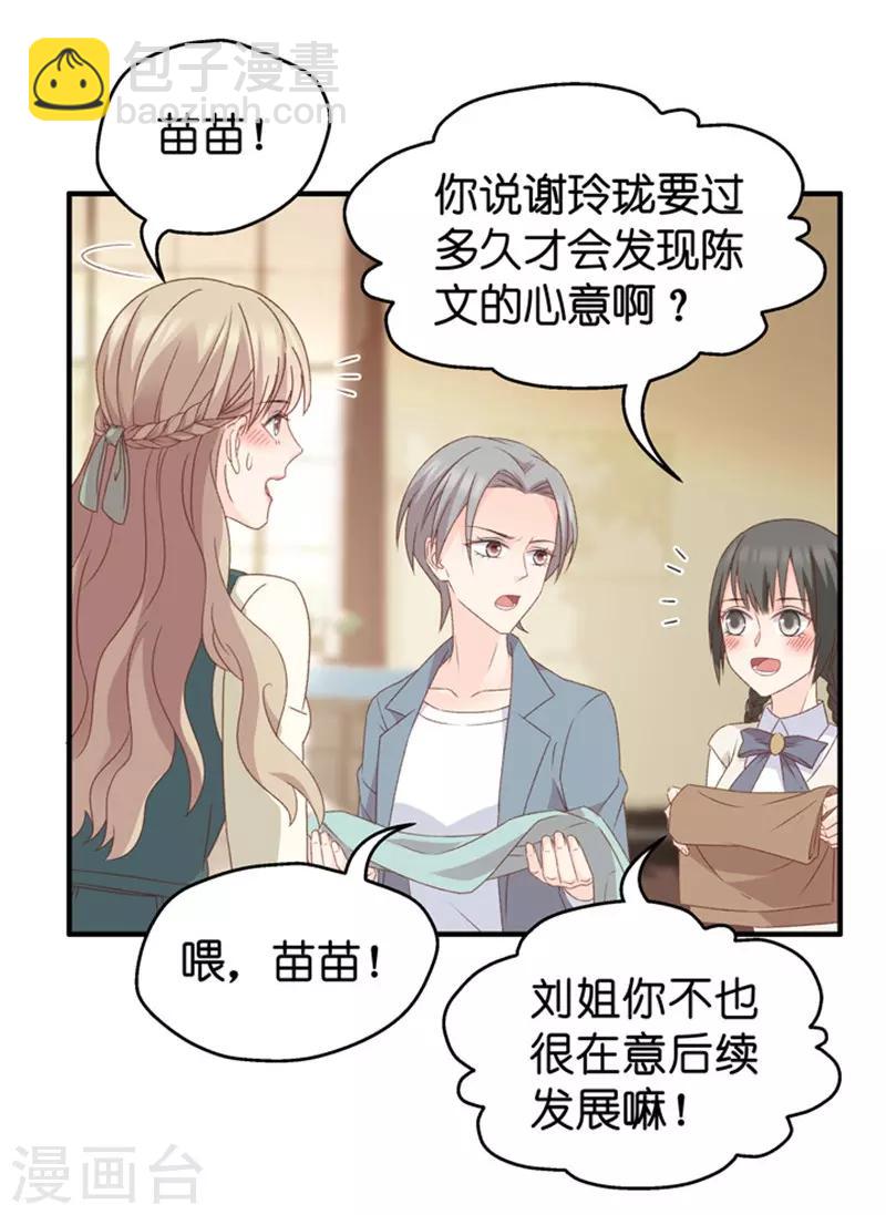 第45话 成为主角3-第45话