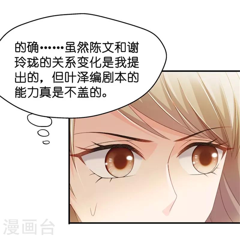 第45话 成为主角3-第45话