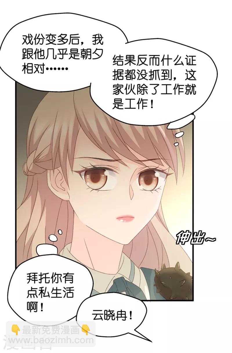 第45话 成为主角3-第45话